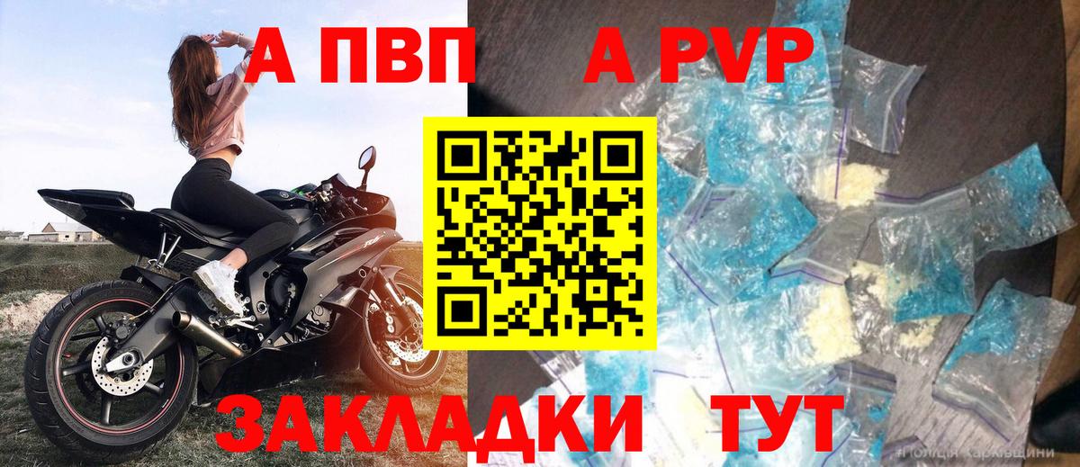 Alpha-PVP Соль  Вход с VPN  Гудермес  Alfa_PVP Соль 