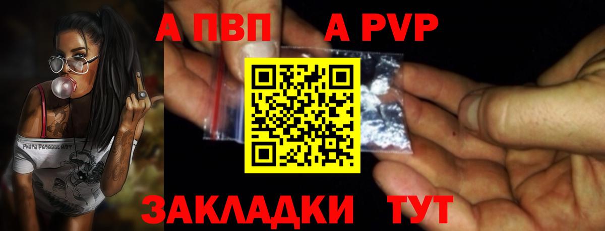 A PVP Crystall Гудермес