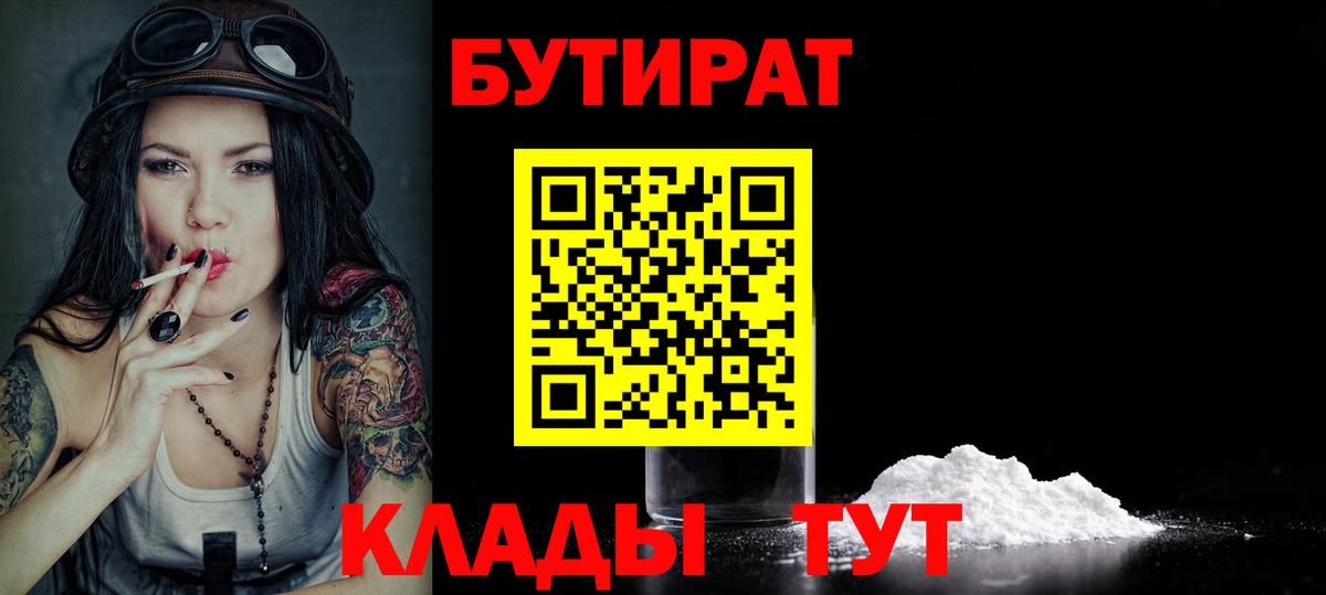 Гудермес  БУТИРАТ GHB  Вход с VPN 