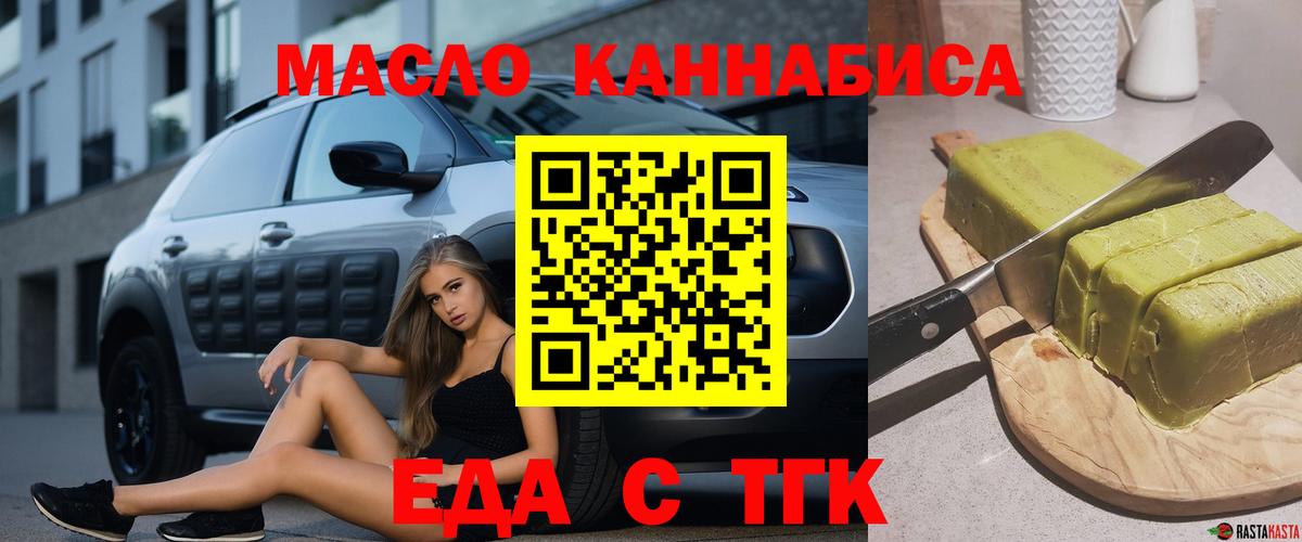 Еда ТГК марихуана Гудермес