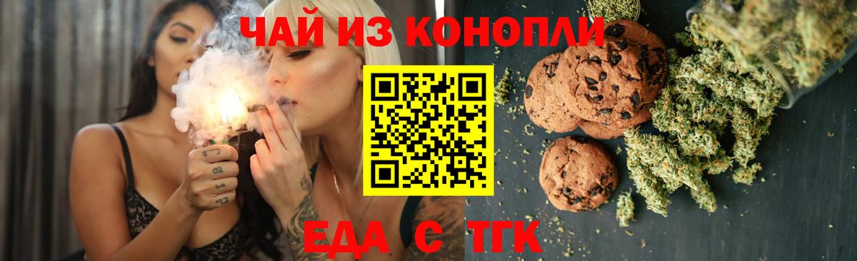 Гудермес  Cannafood марихуана  Вход с VPN 