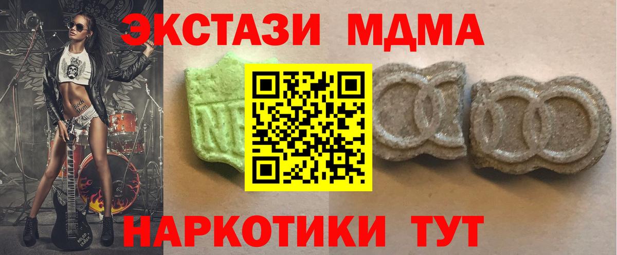 ЭКСТАЗИ 280 MDMA Гудермес