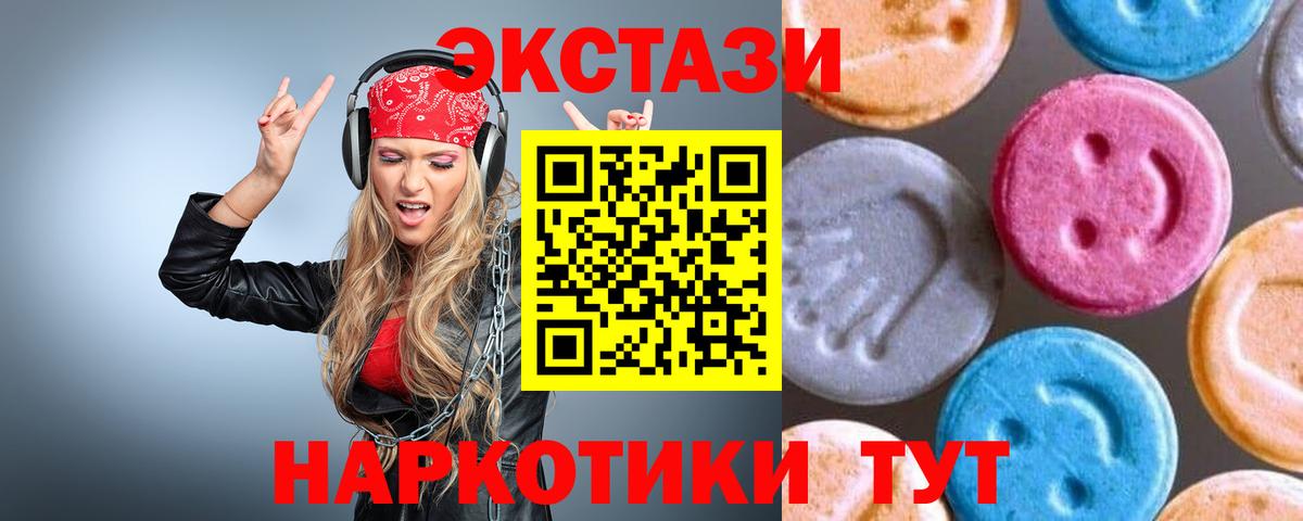 Экстази mix  Вход с VPN  ОМГ ОМГ как зайти  Гудермес  ЭКСТАЗИ ешки 