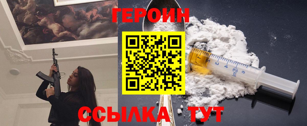 Героин герыч Гудермес