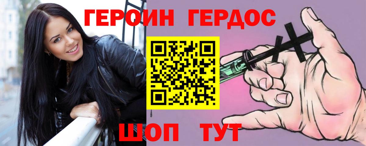 Героин  Вход с VPN  Гудермес  ГЕРОИН Heroin 