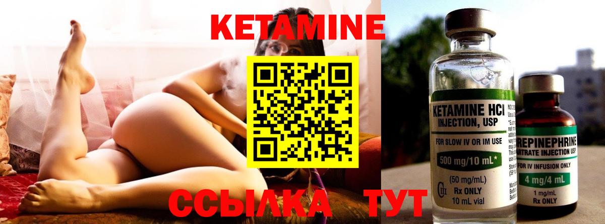 Гудермес  Кетамин VHQ  Вход с VPN 