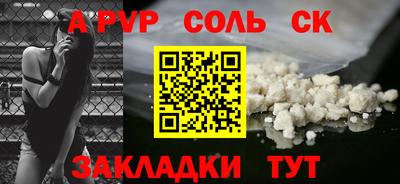 ALPHA PVP Белорецк