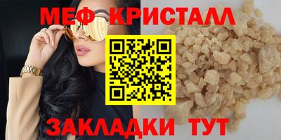 мет Балаково