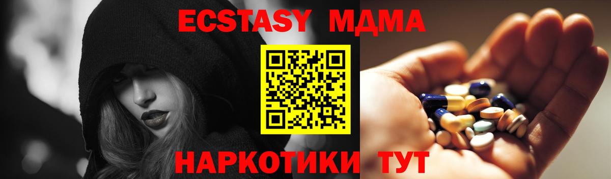 Гудермес  MDMA молли  MDMA Molly  Вход с VPN 