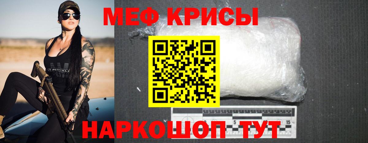 Меф мяу мяу  МЯУ-МЯУ  сколько стоит  Гудермес  МЕФ VHQ  Вход с VPN 