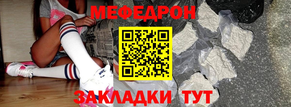 Мефедрон мука Гудермес
