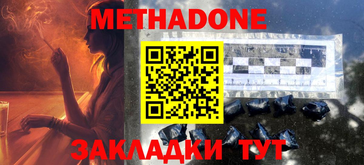 Гудермес  МЕГА сайт  МЕТАДОН кристалл  Вход с VPN  Метадон кристалл 
