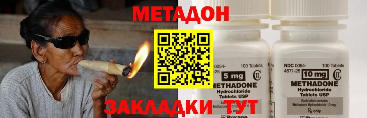 МЕТАДОН кристалл Гудермес