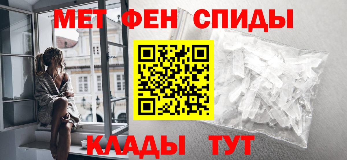 Гудермес  Первитин кристалл  Первитин кристалл  Вход с VPN 