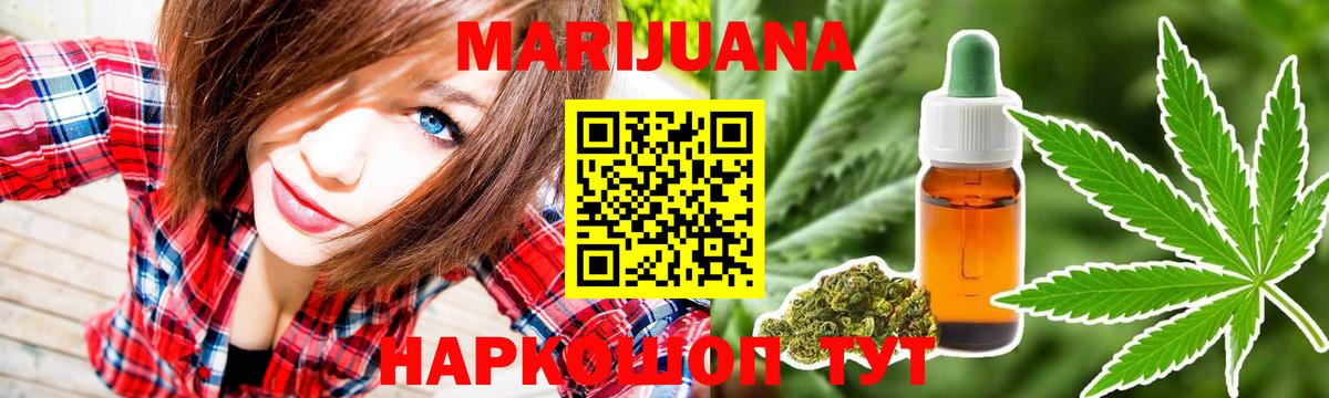 Каннабис Ganja  Шишки марихуана SATIVA & INDICA  Гудермес  Вход с VPN 